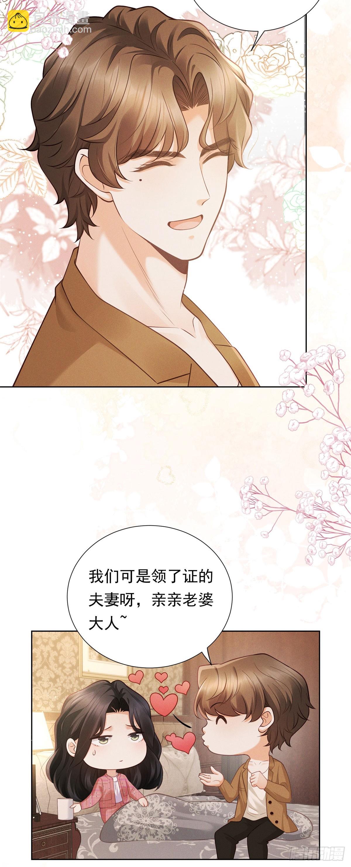 第14话 做最亲密的事-第15话