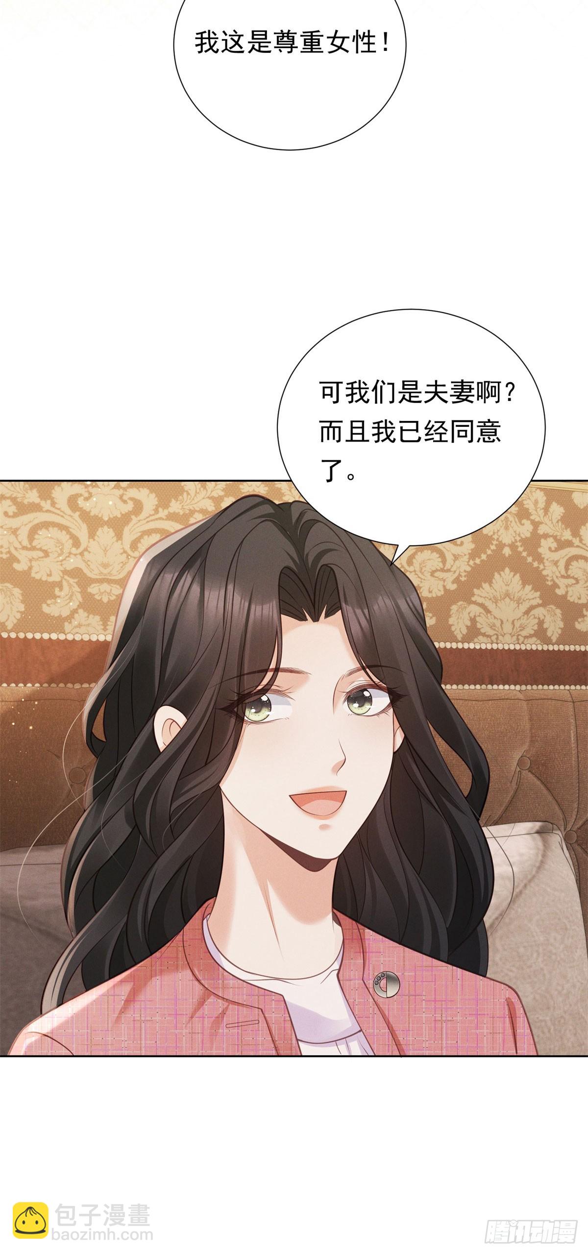 第14话 做最亲密的事-第15话