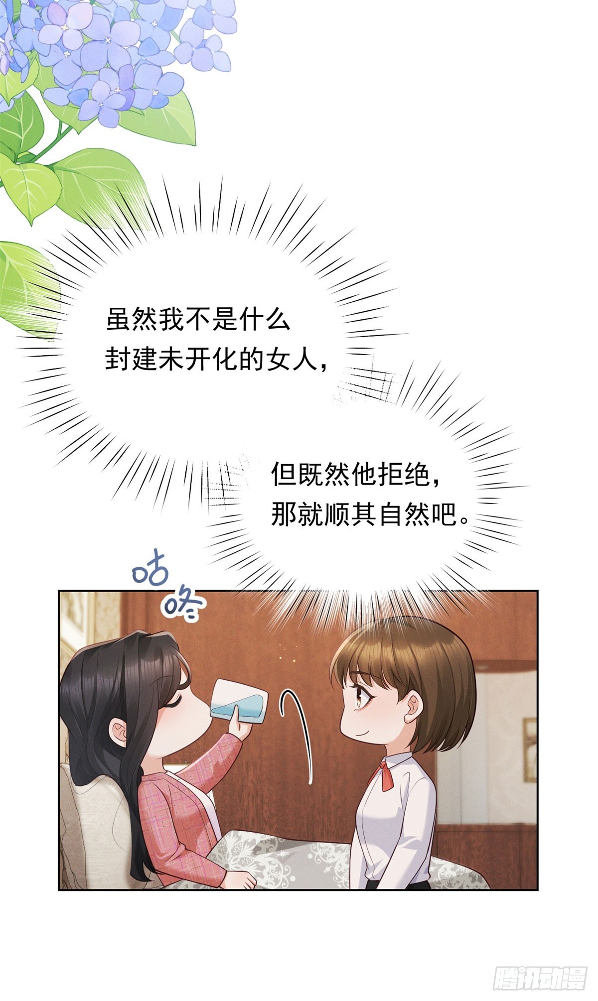 第14话 做最亲密的事-第15话