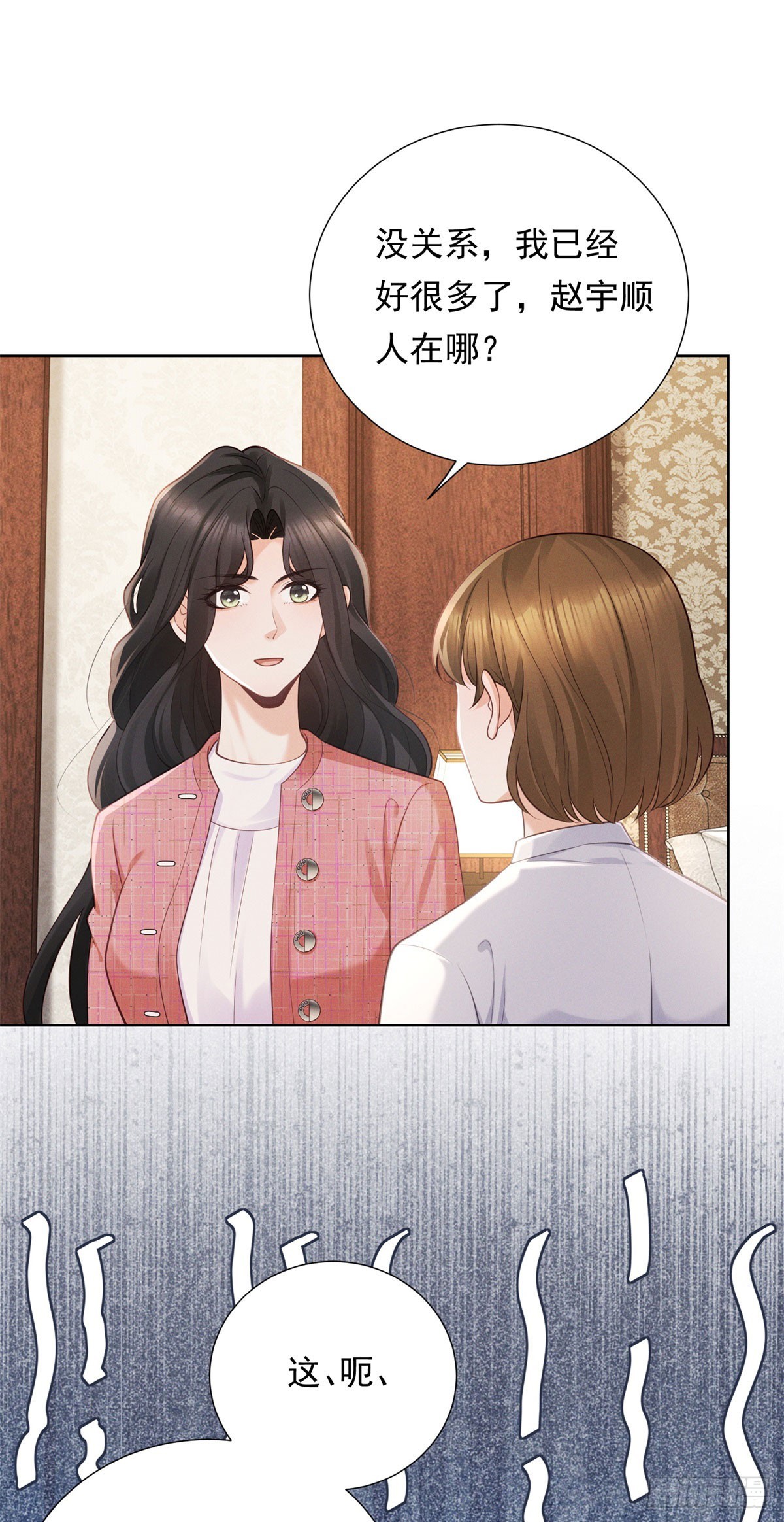 第14话 做最亲密的事-第15话