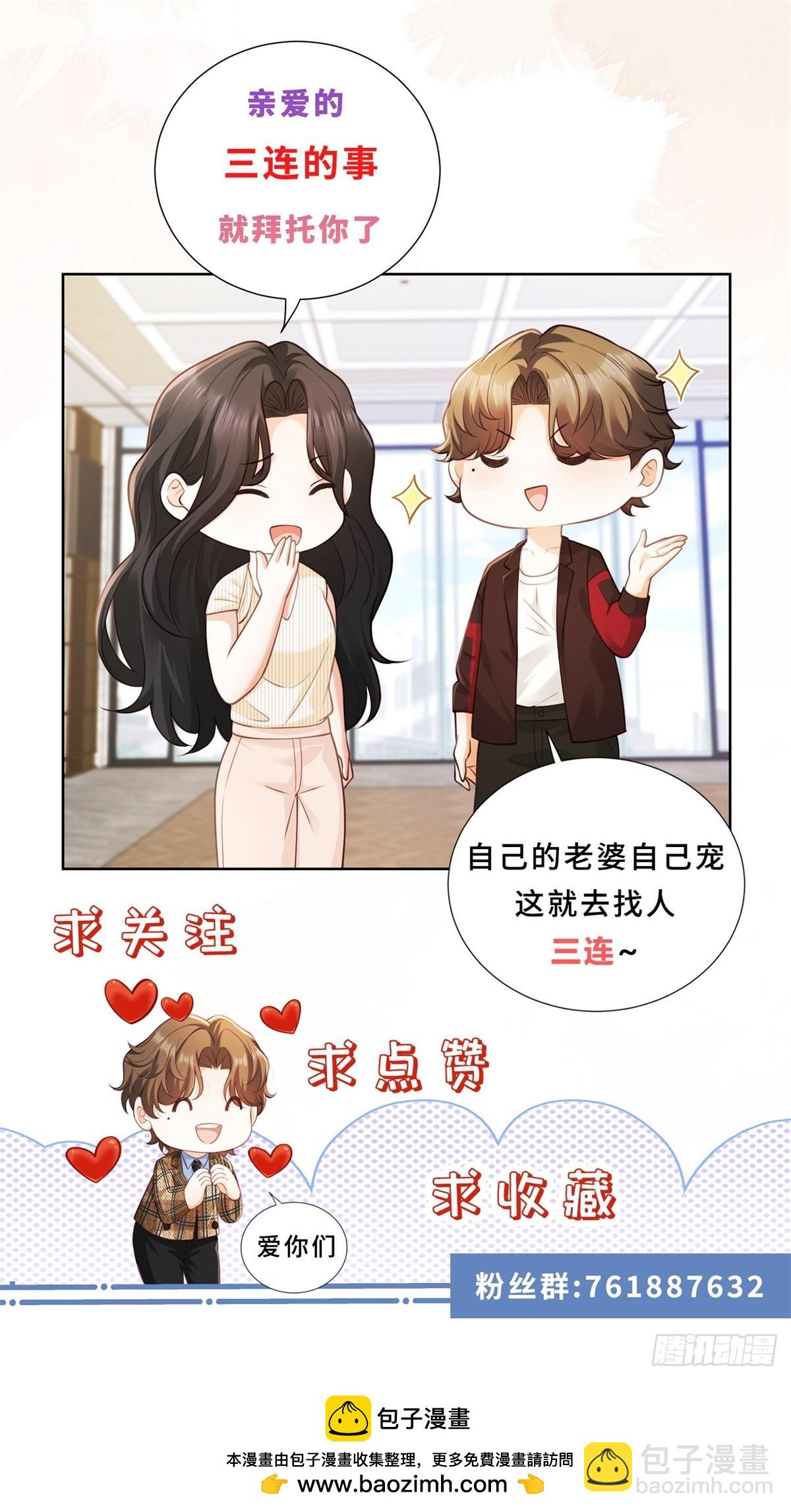 第14话 做最亲密的事-第15话