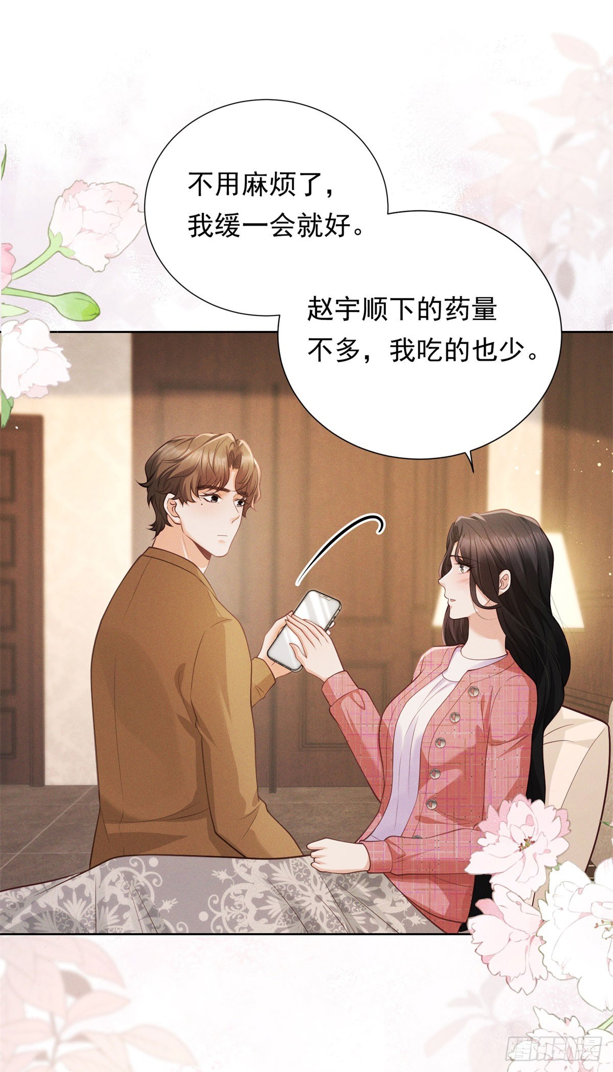 第14话 做最亲密的事-第15话