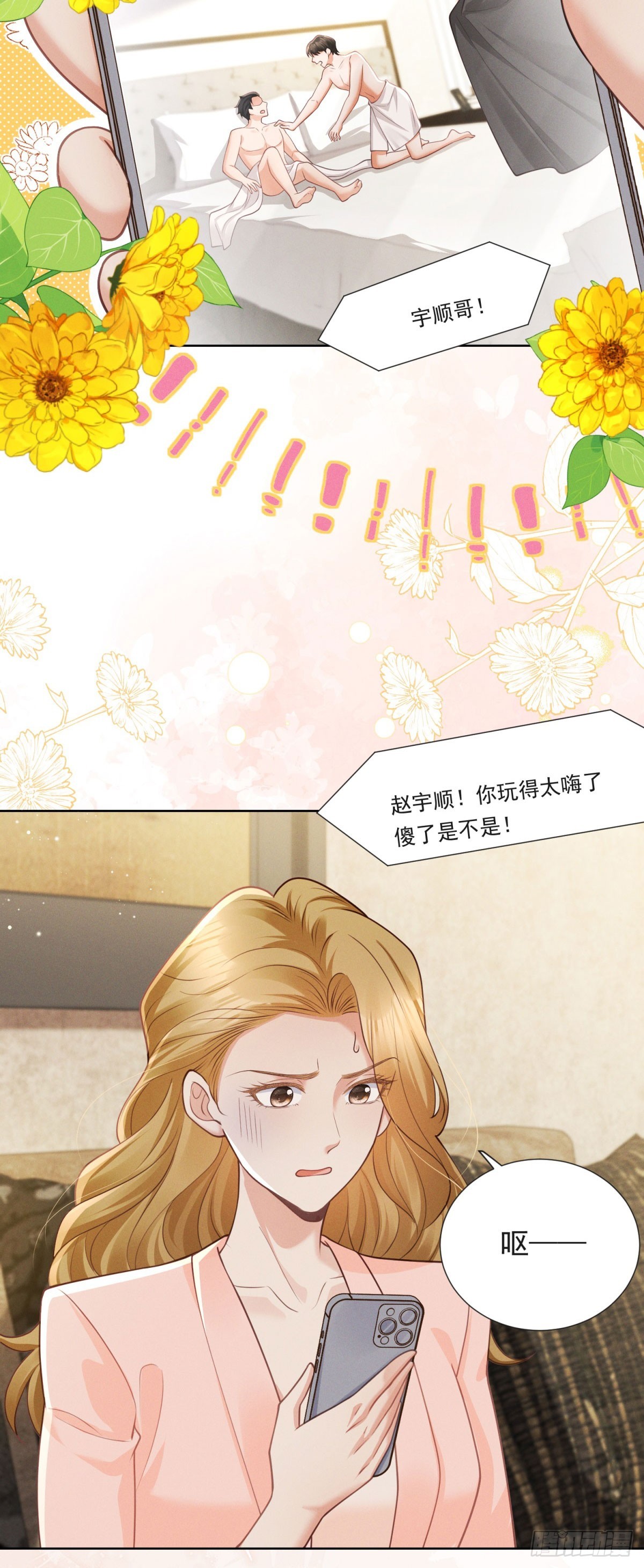 第16话 笑的温和，心最狠辣-第17话