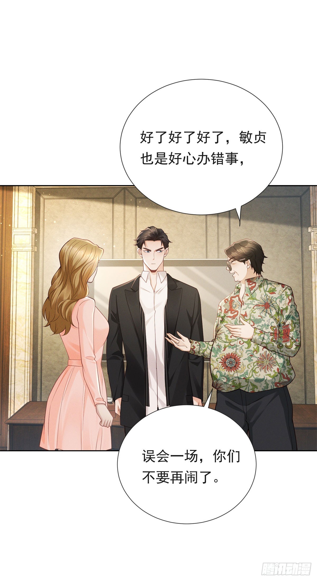 第16话 笑的温和，心最狠辣-第17话