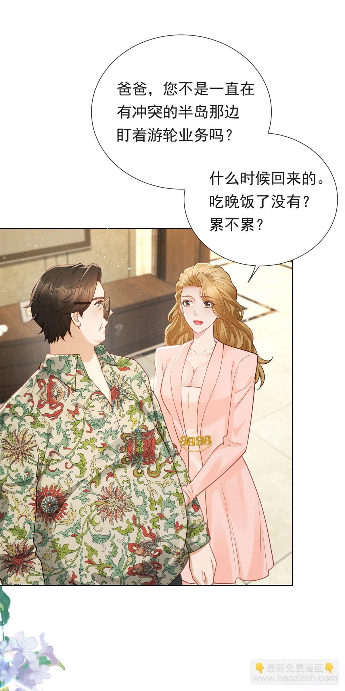 第16话 笑的温和，心最狠辣-第17话