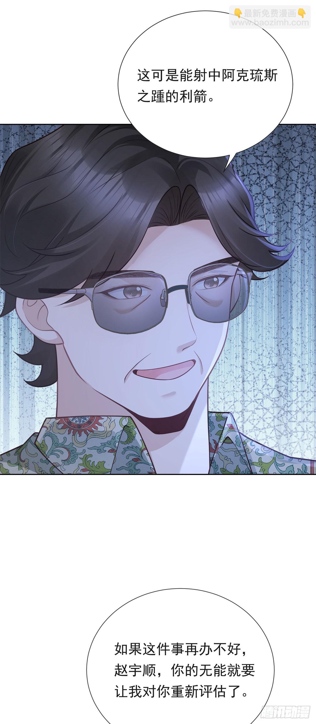第16话 笑的温和，心最狠辣-第17话