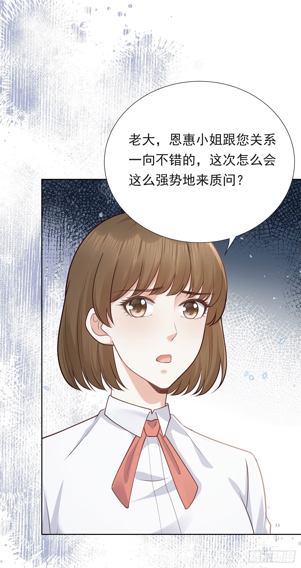 第18话 根本不是没事(1/2)-第19话