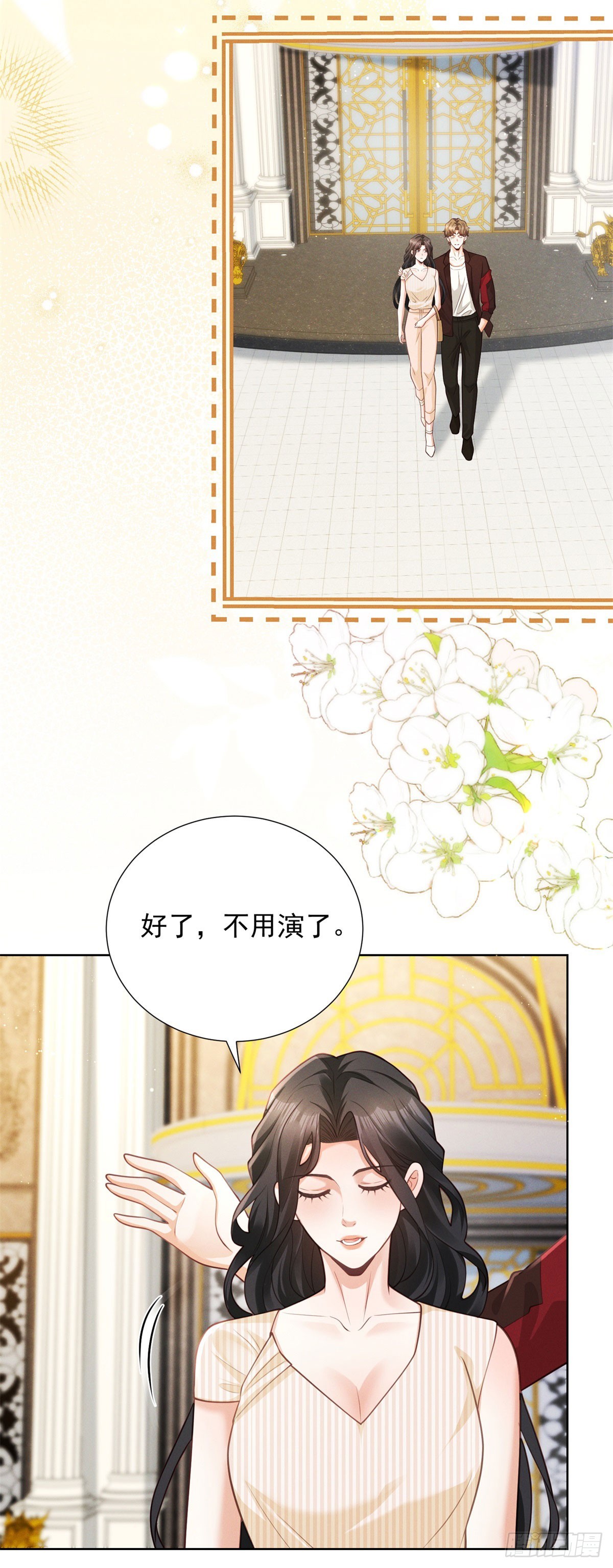 第20话 挑衅-第21话