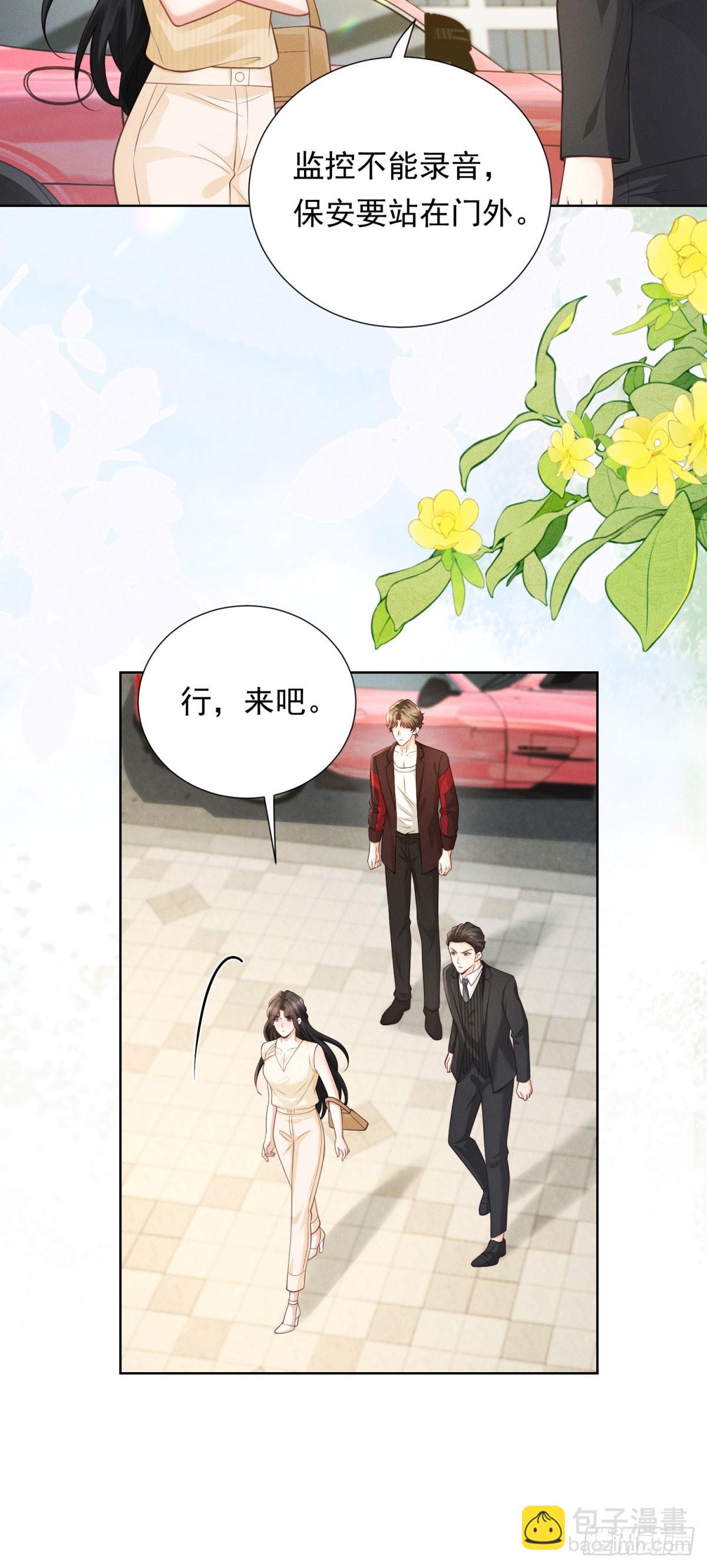第20话 挑衅-第21话