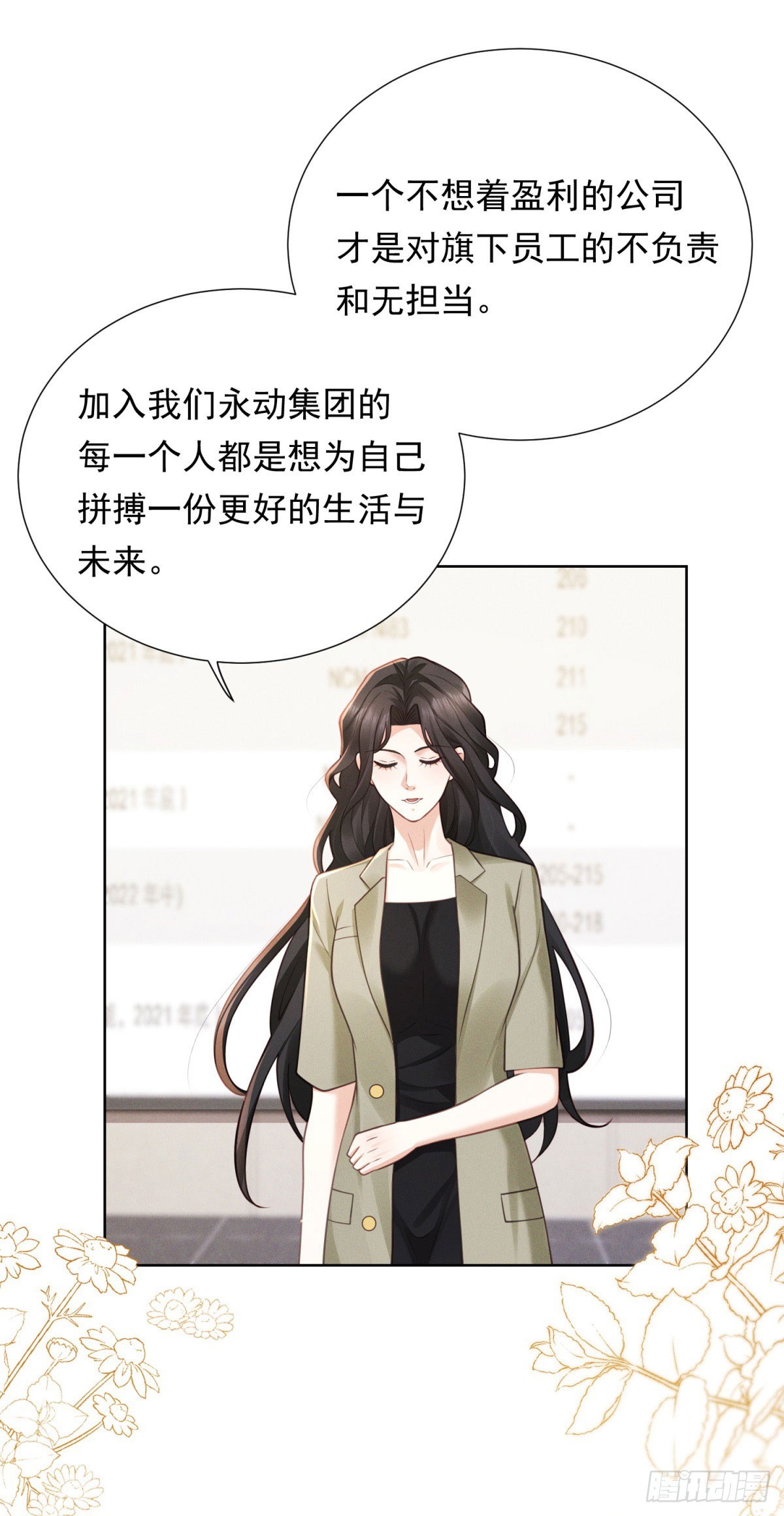 第22话 发布会对峙-第23话