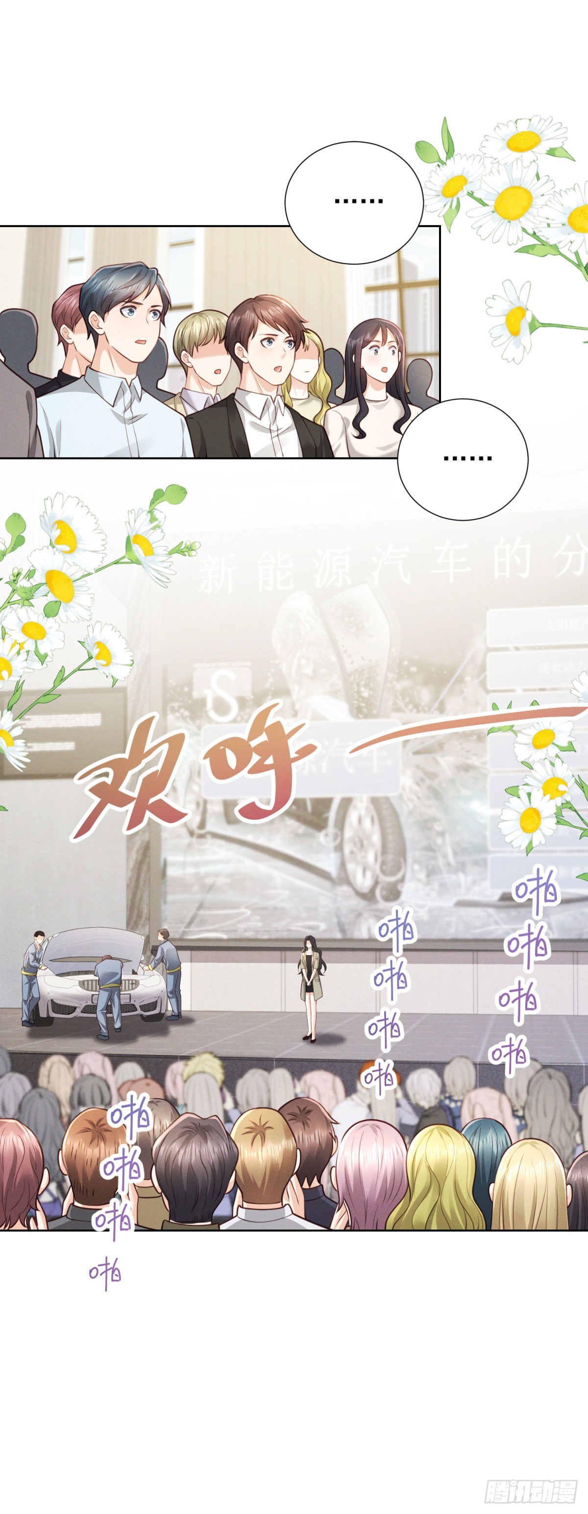 第22话 发布会对峙-第23话