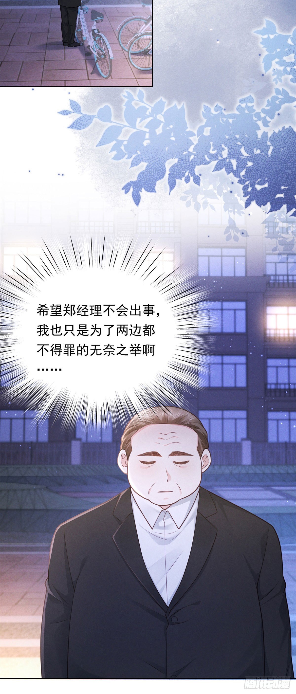 第24话 落花流水-第25话