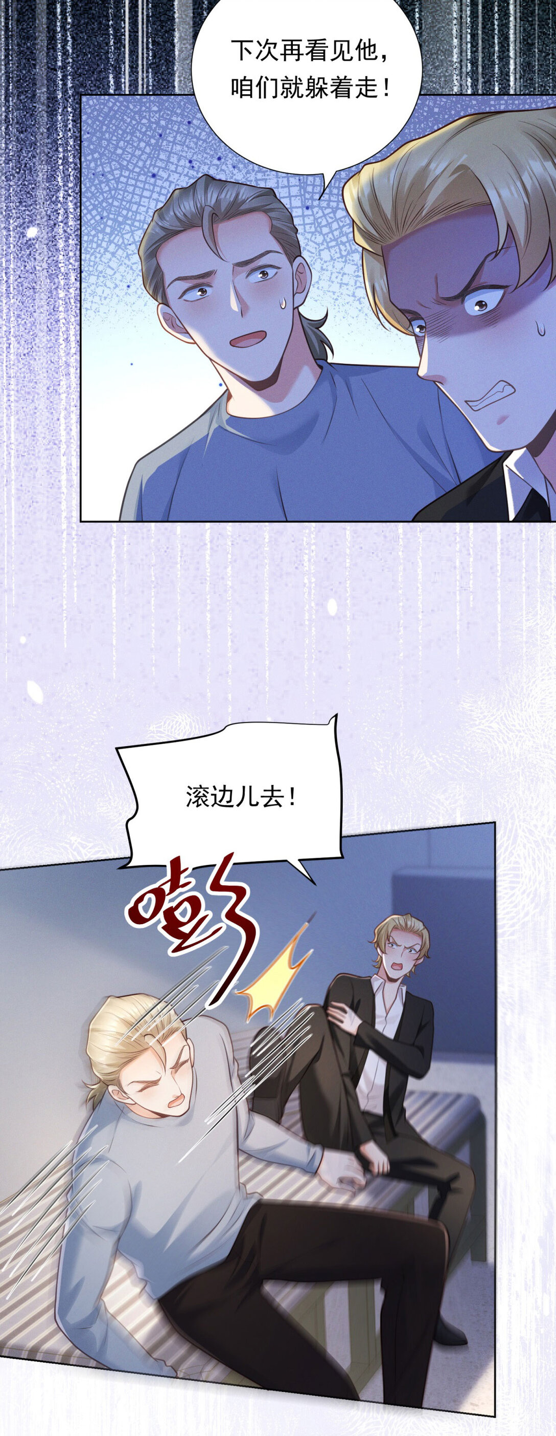 第26话 缘分啊-第27话