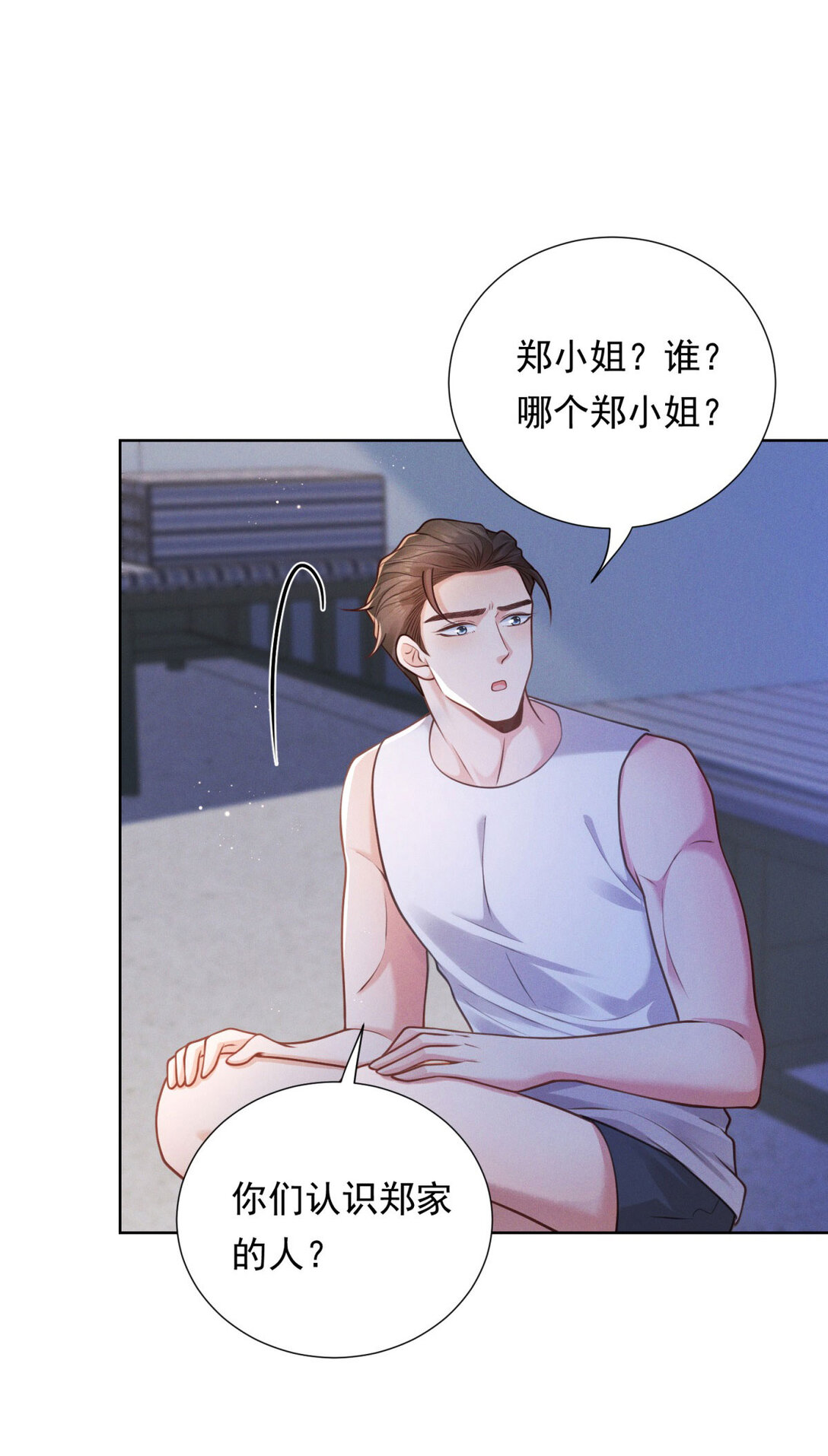 第26话 缘分啊-第27话