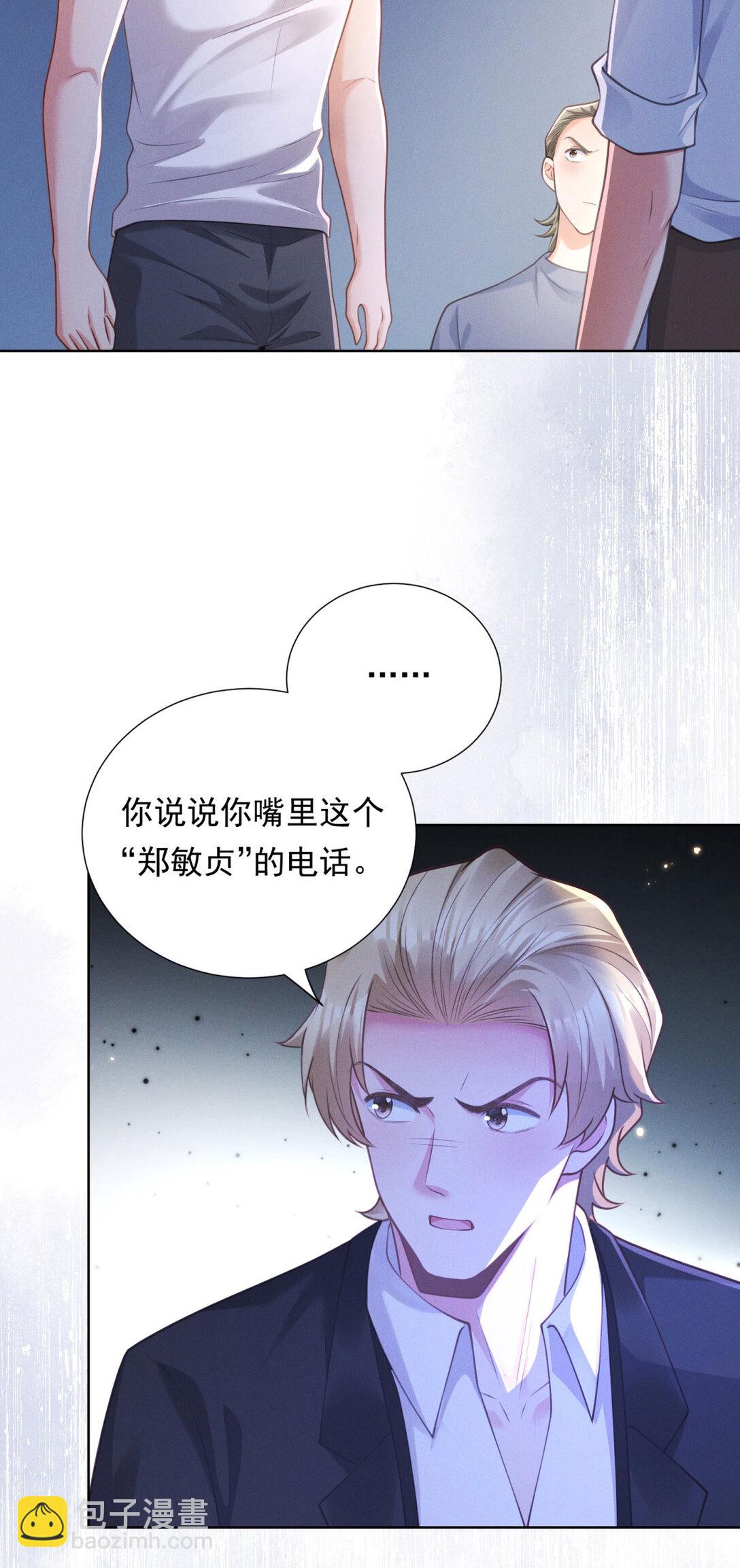 第26话 缘分啊-第27话