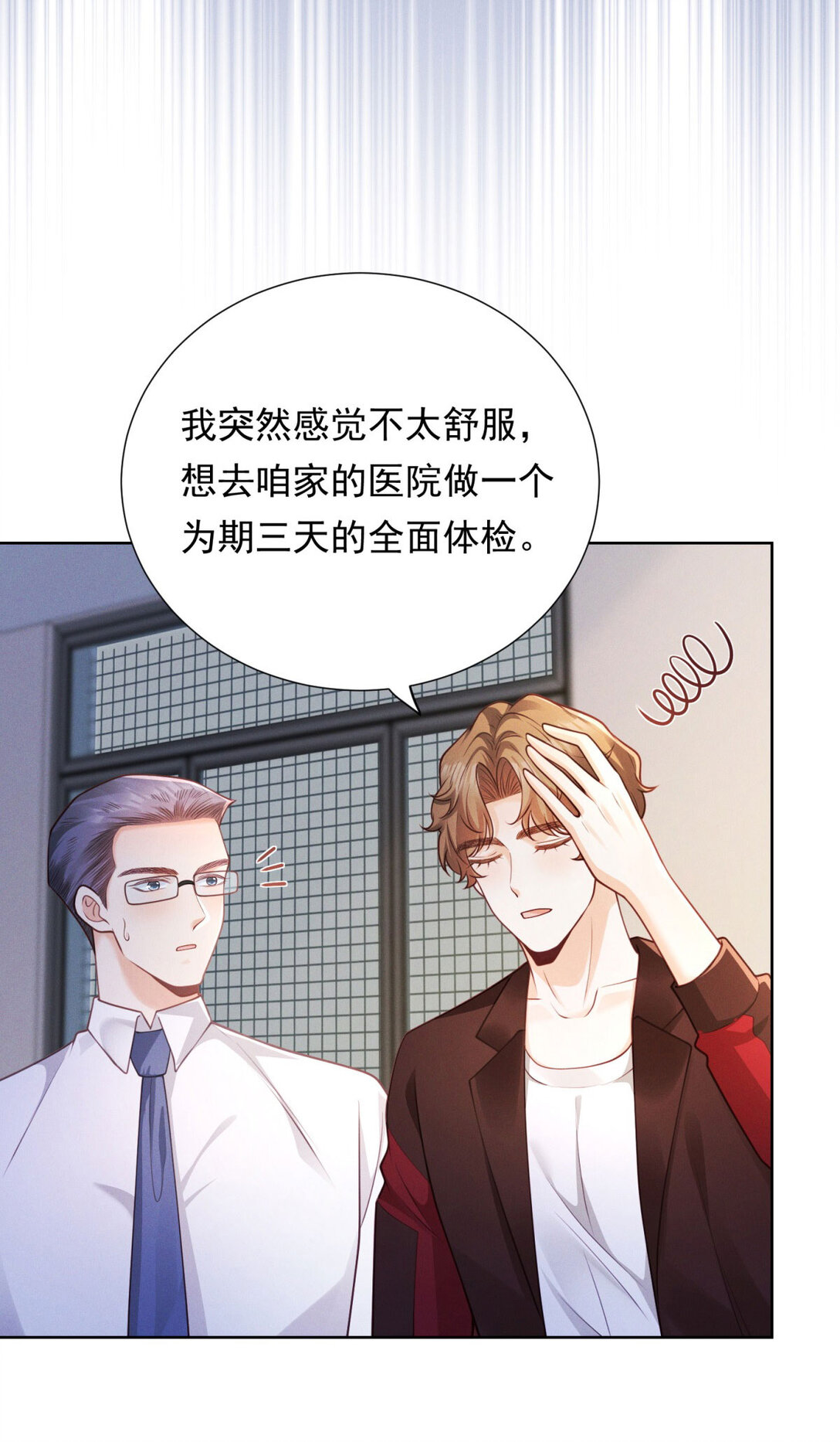 第26话 缘分啊-第27话