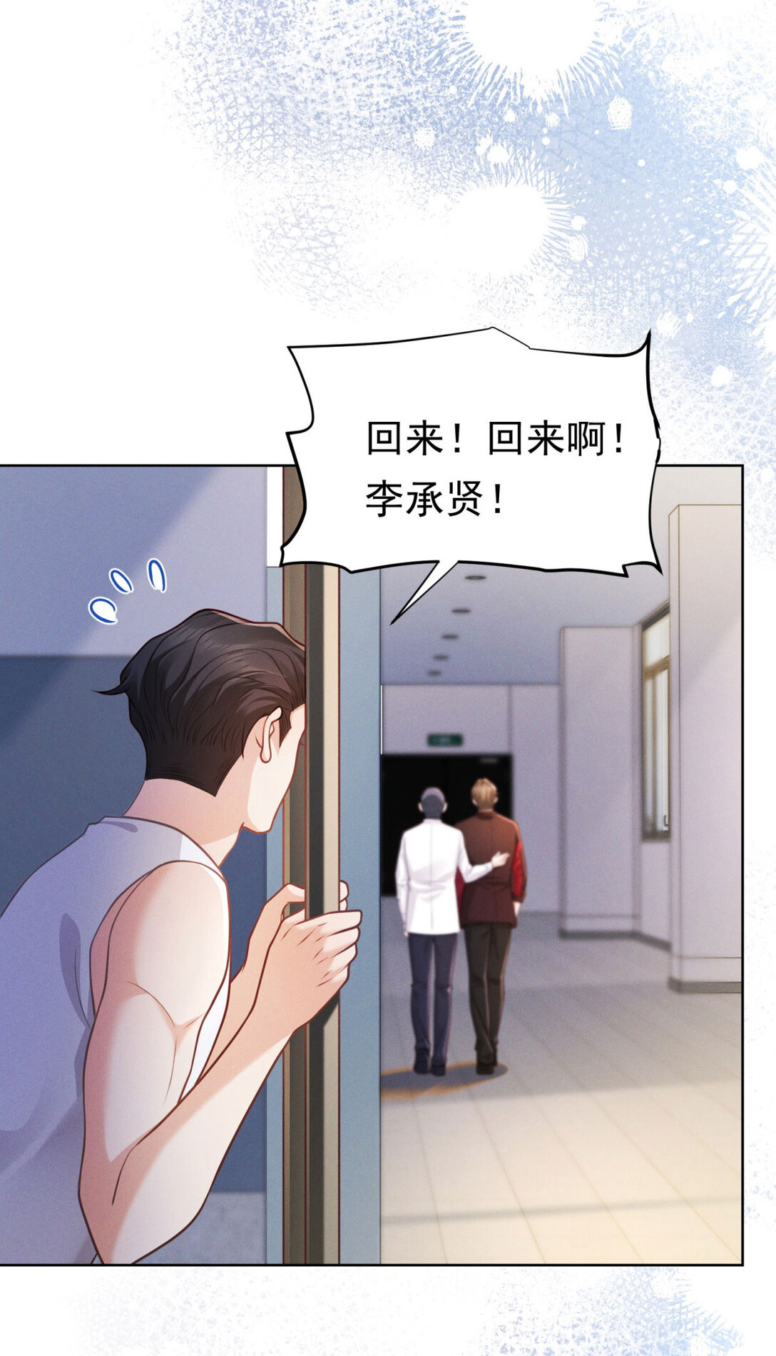 第26话 缘分啊-第27话
