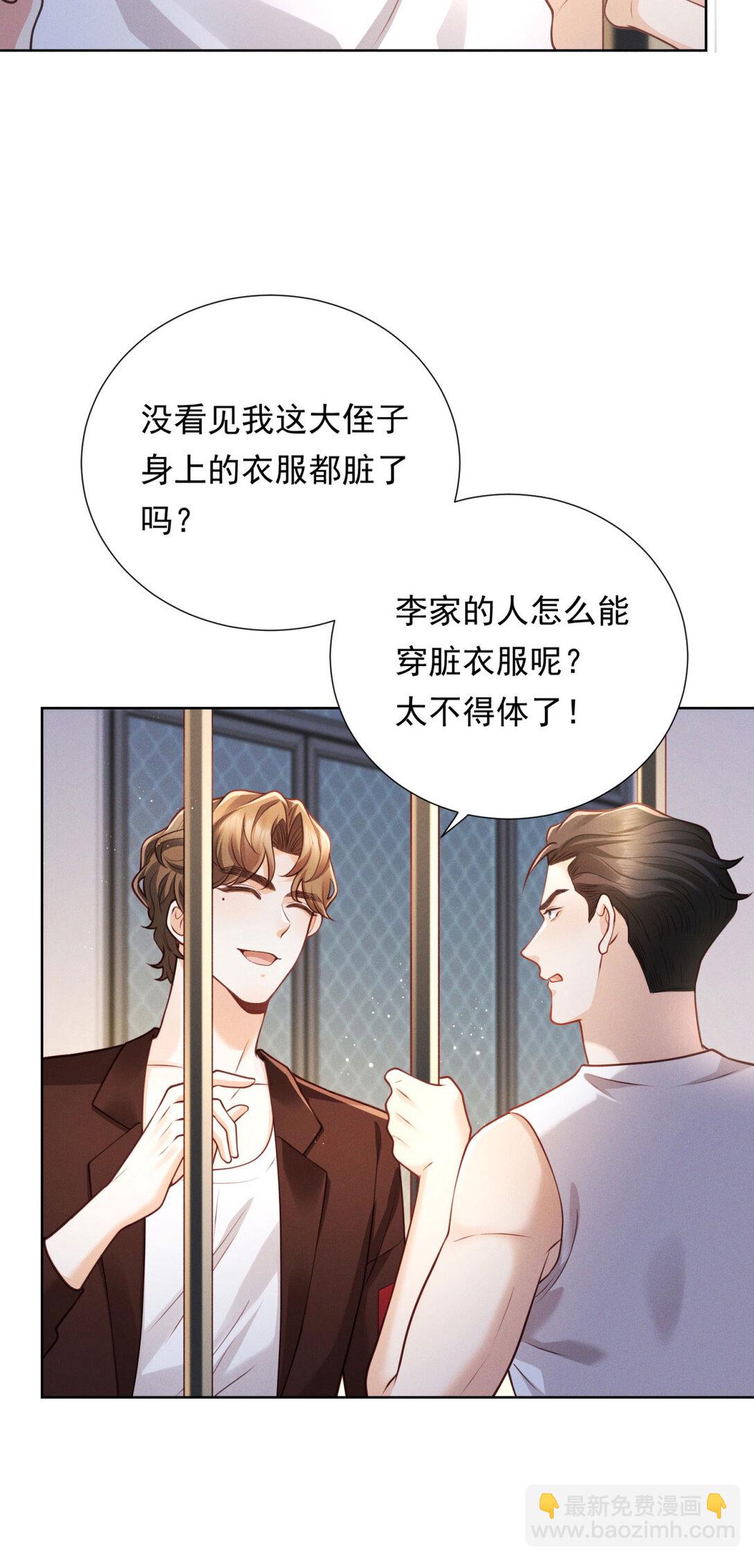 第26话 缘分啊-第27话