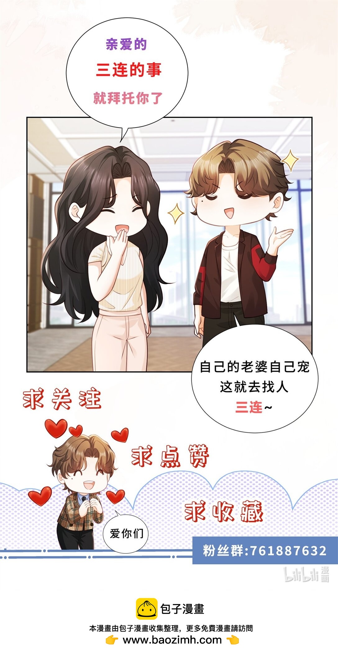 第26话 缘分啊-第27话