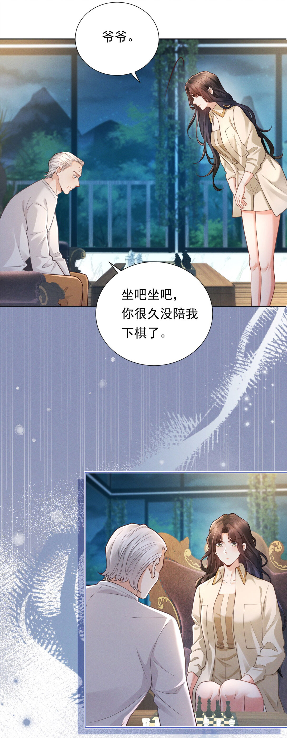 第28话 郑家大宅-第29话