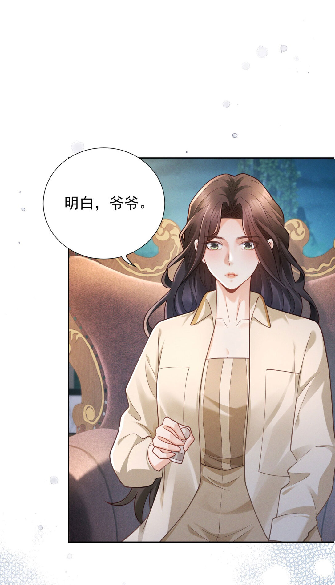 第28话 郑家大宅-第29话