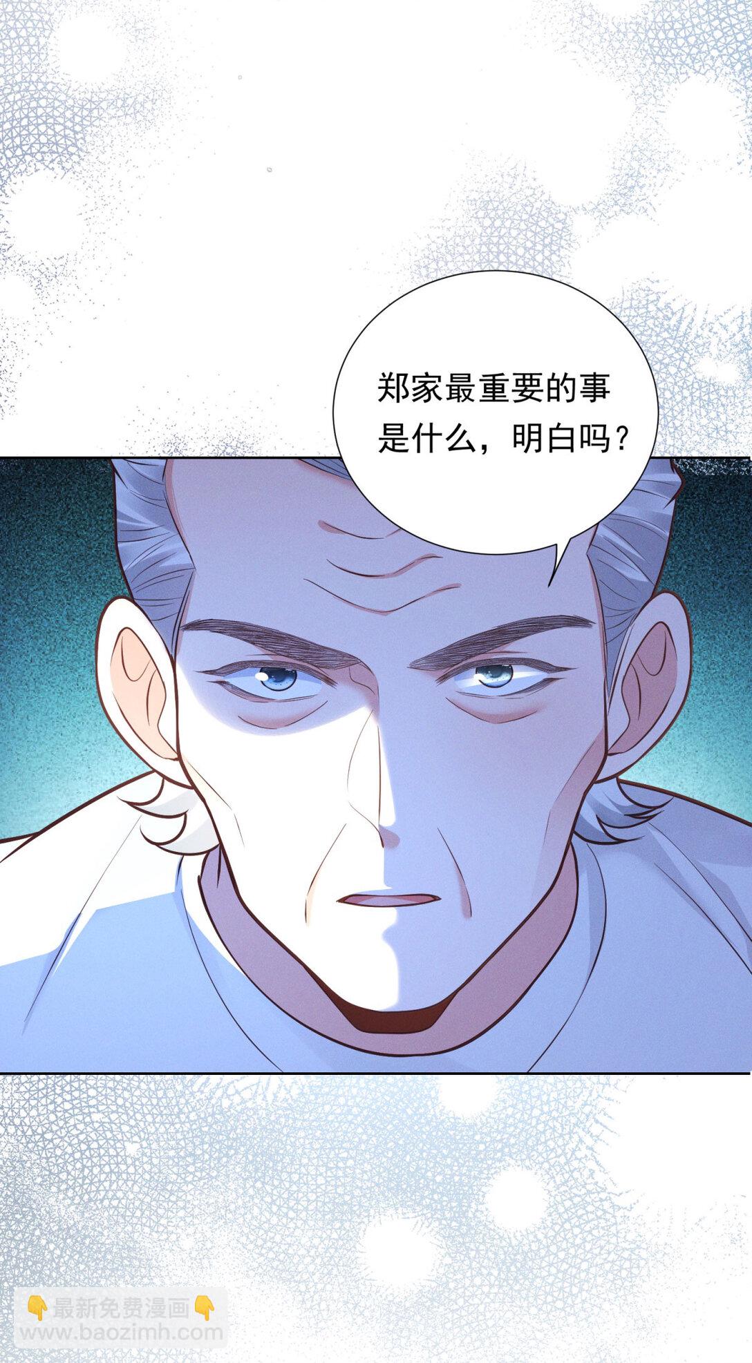 第28话 郑家大宅-第29话