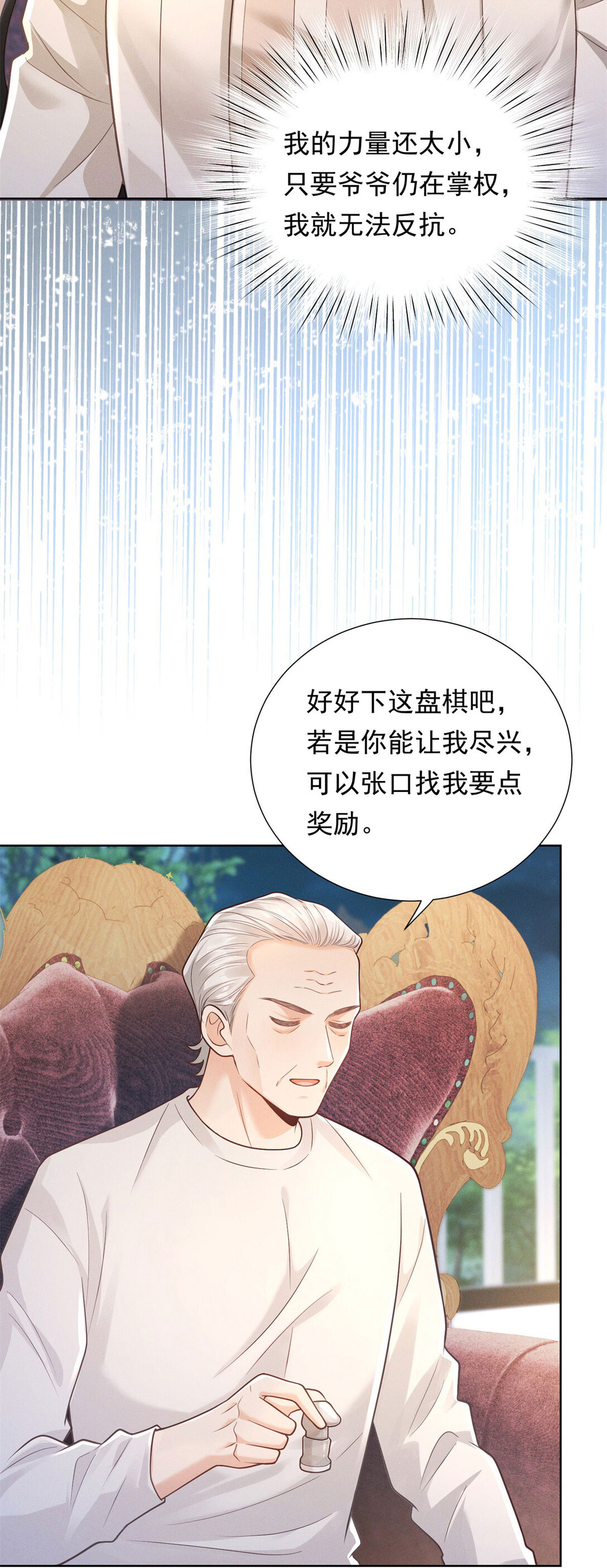第28话 郑家大宅-第29话