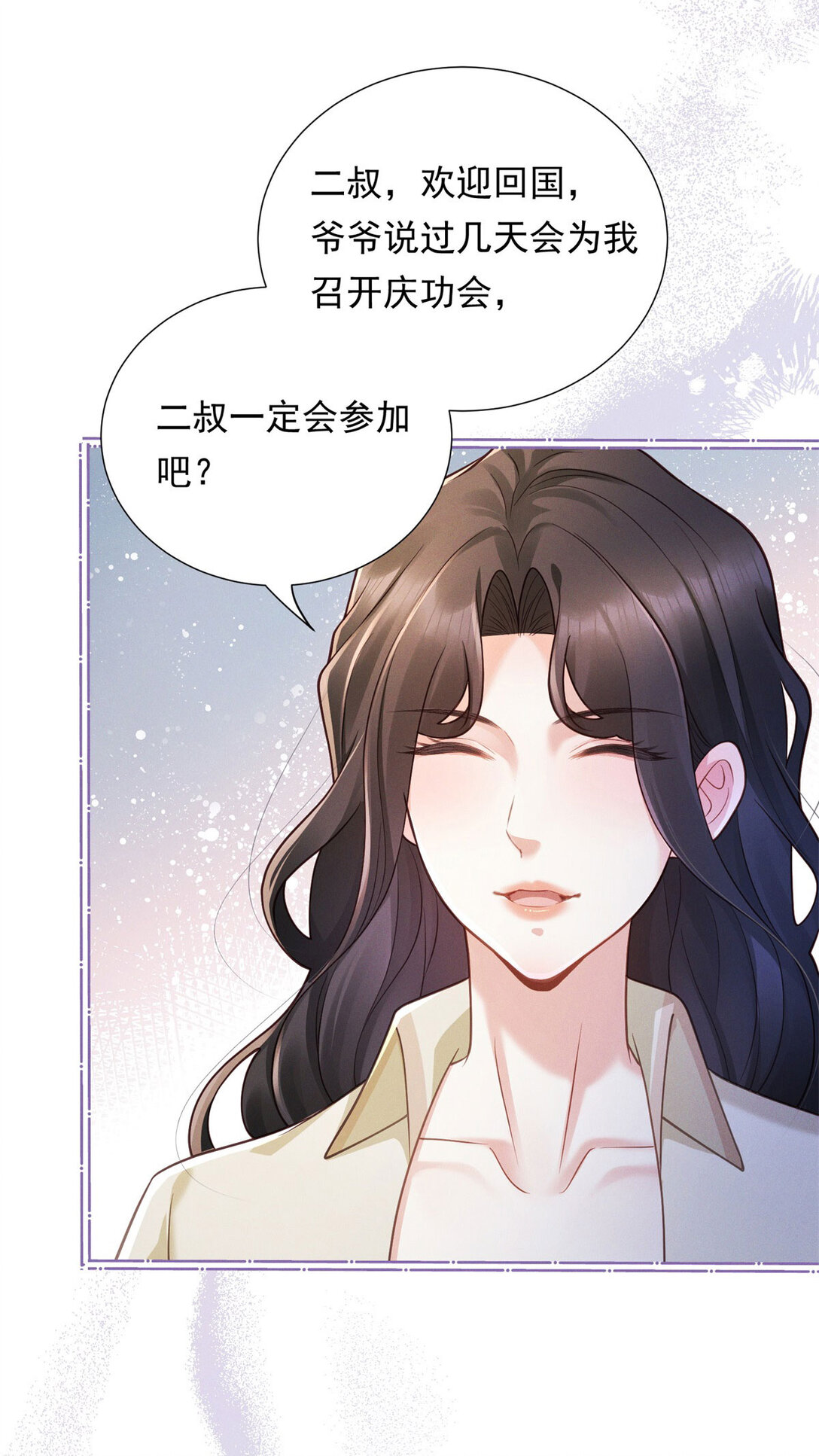 第28话 郑家大宅-第29话