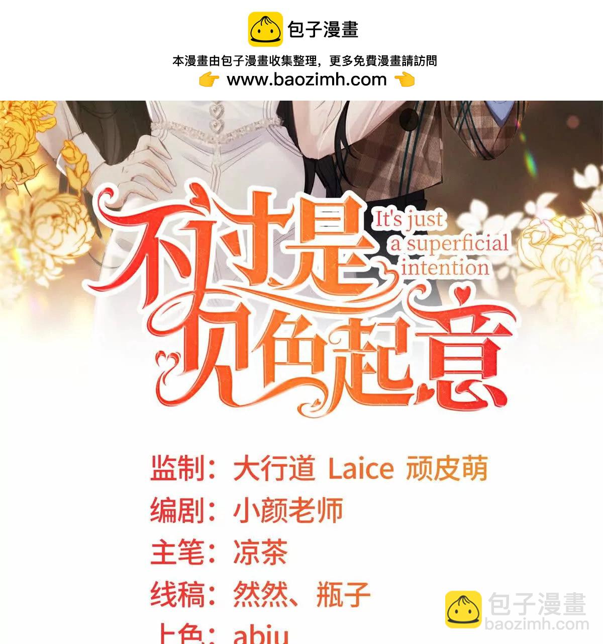 第2话 似乎是命运的指引(1/2)-第3话