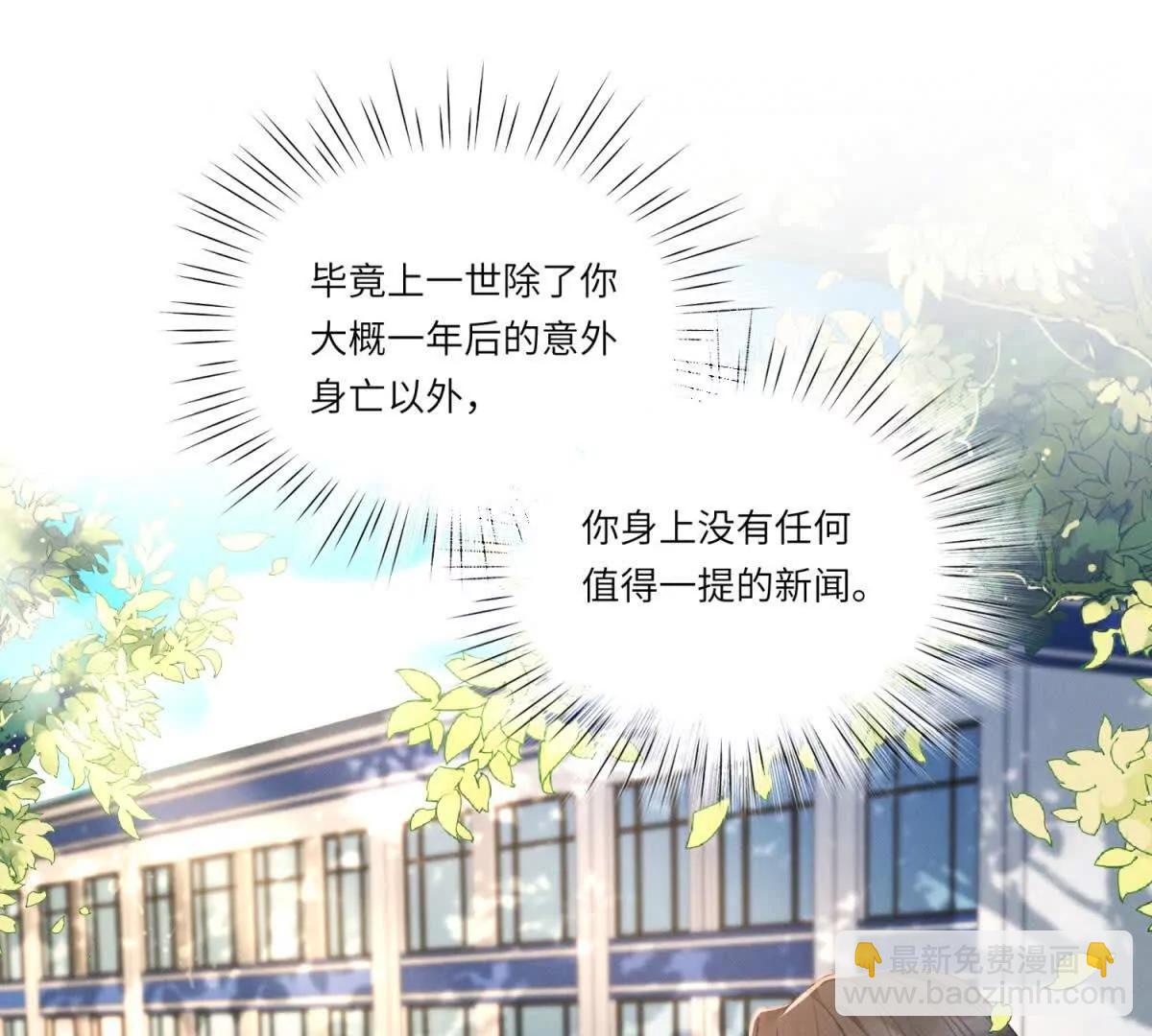 第2话 似乎是命运的指引(1/2)-第3话