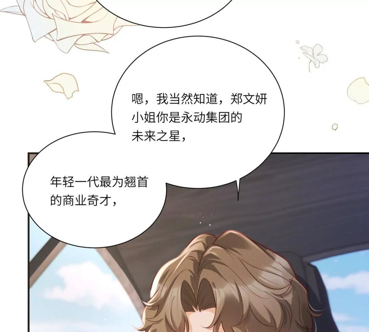 第2话 似乎是命运的指引(1/2)-第3话