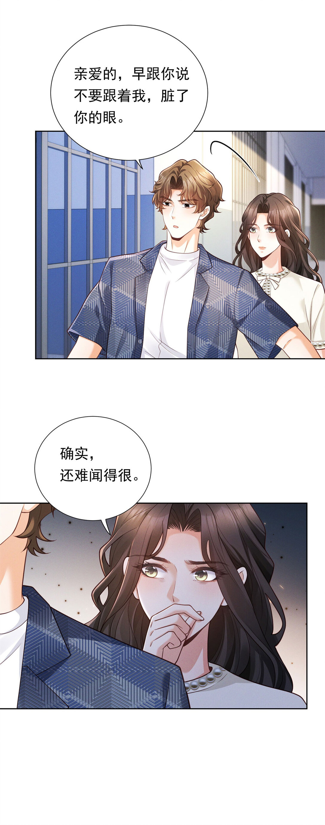 第30话 再见渣男-第31话