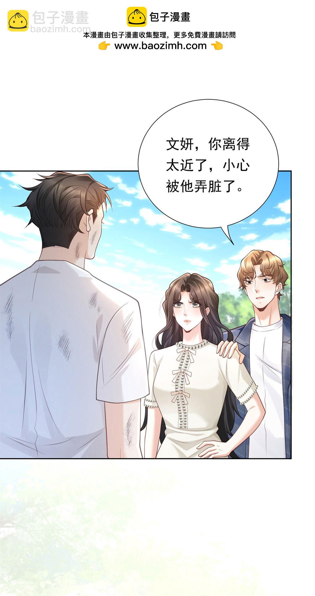 第30话 再见渣男-第31话