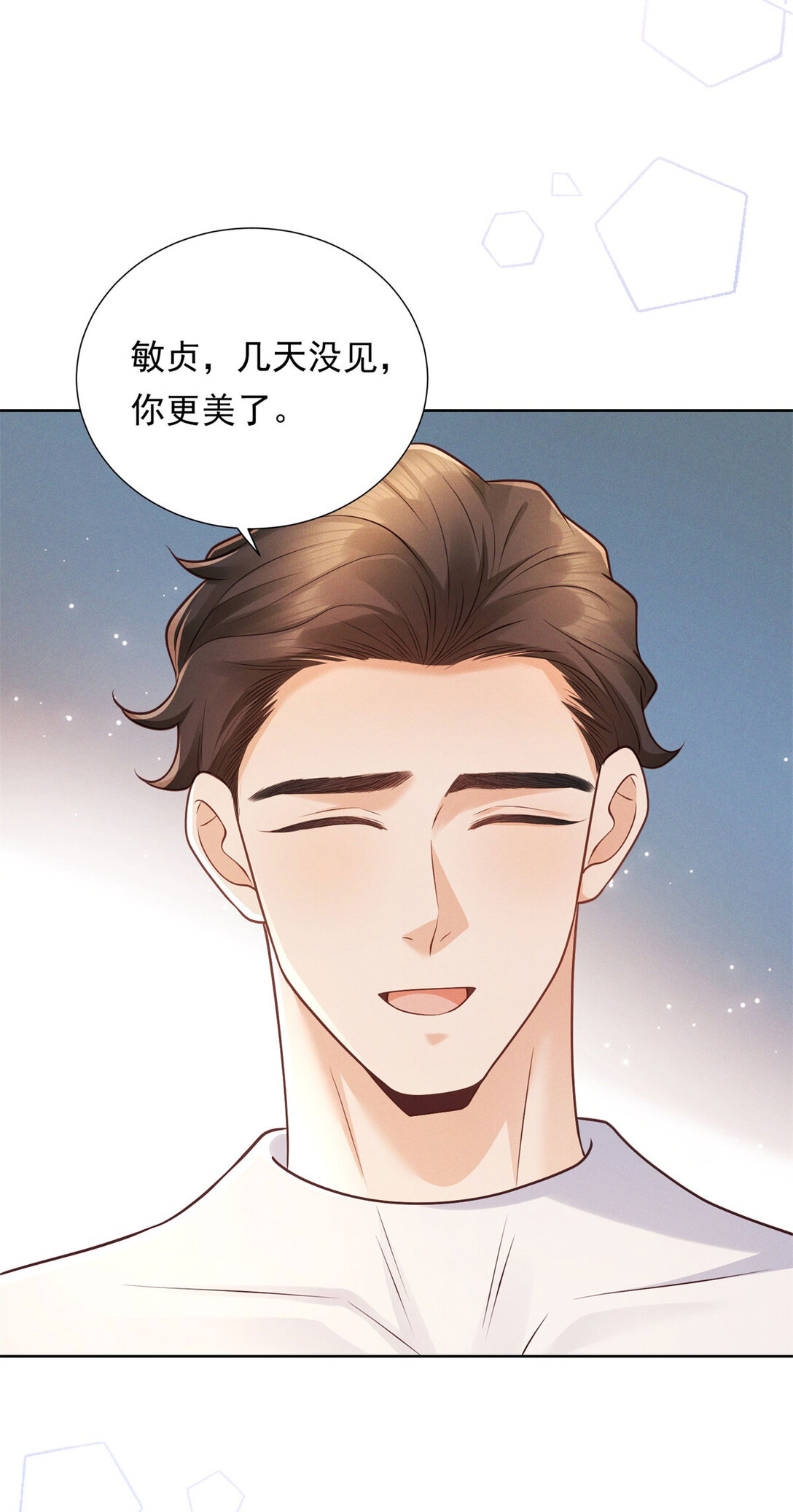 第32话 怎么又是她？-第33话