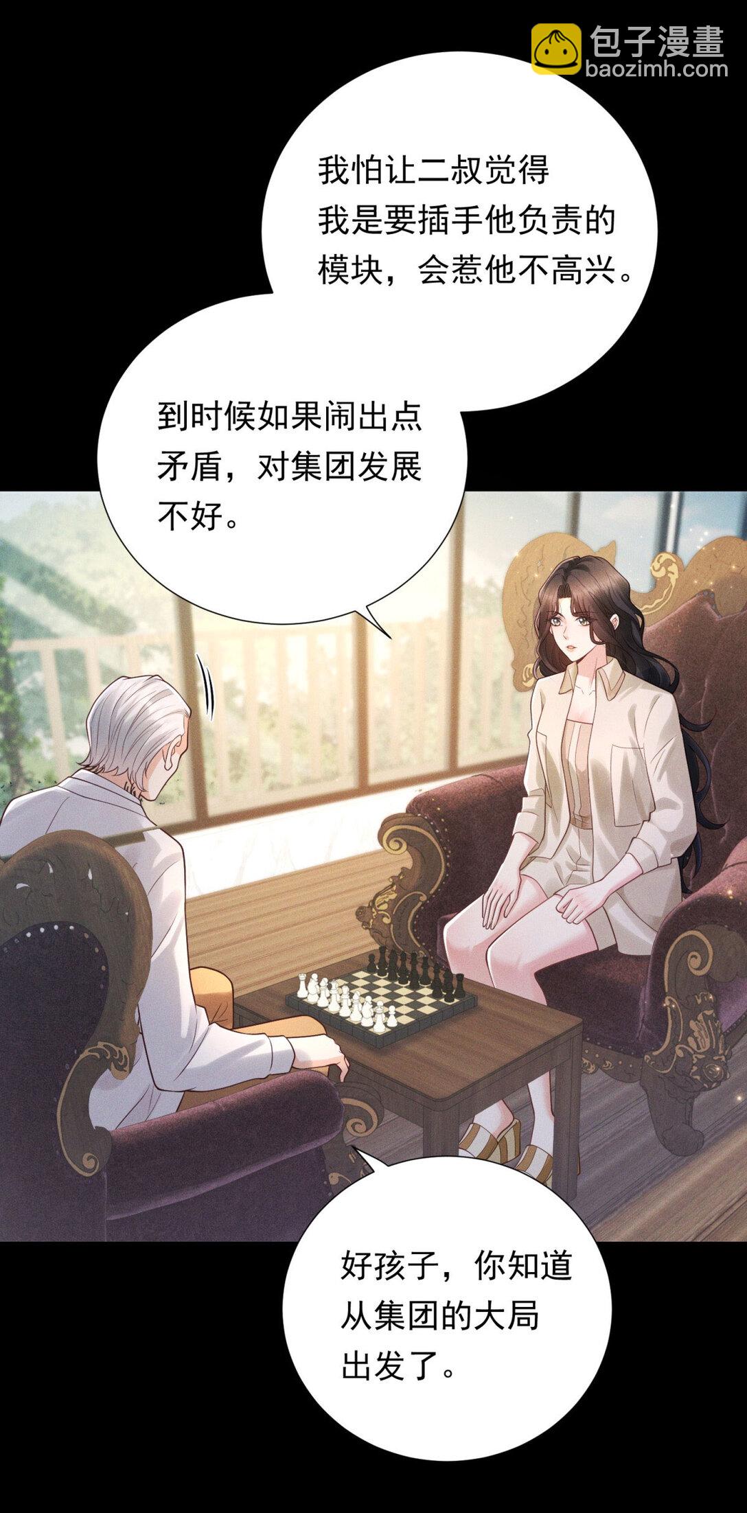 第34话 惹到我是你全责-第35话