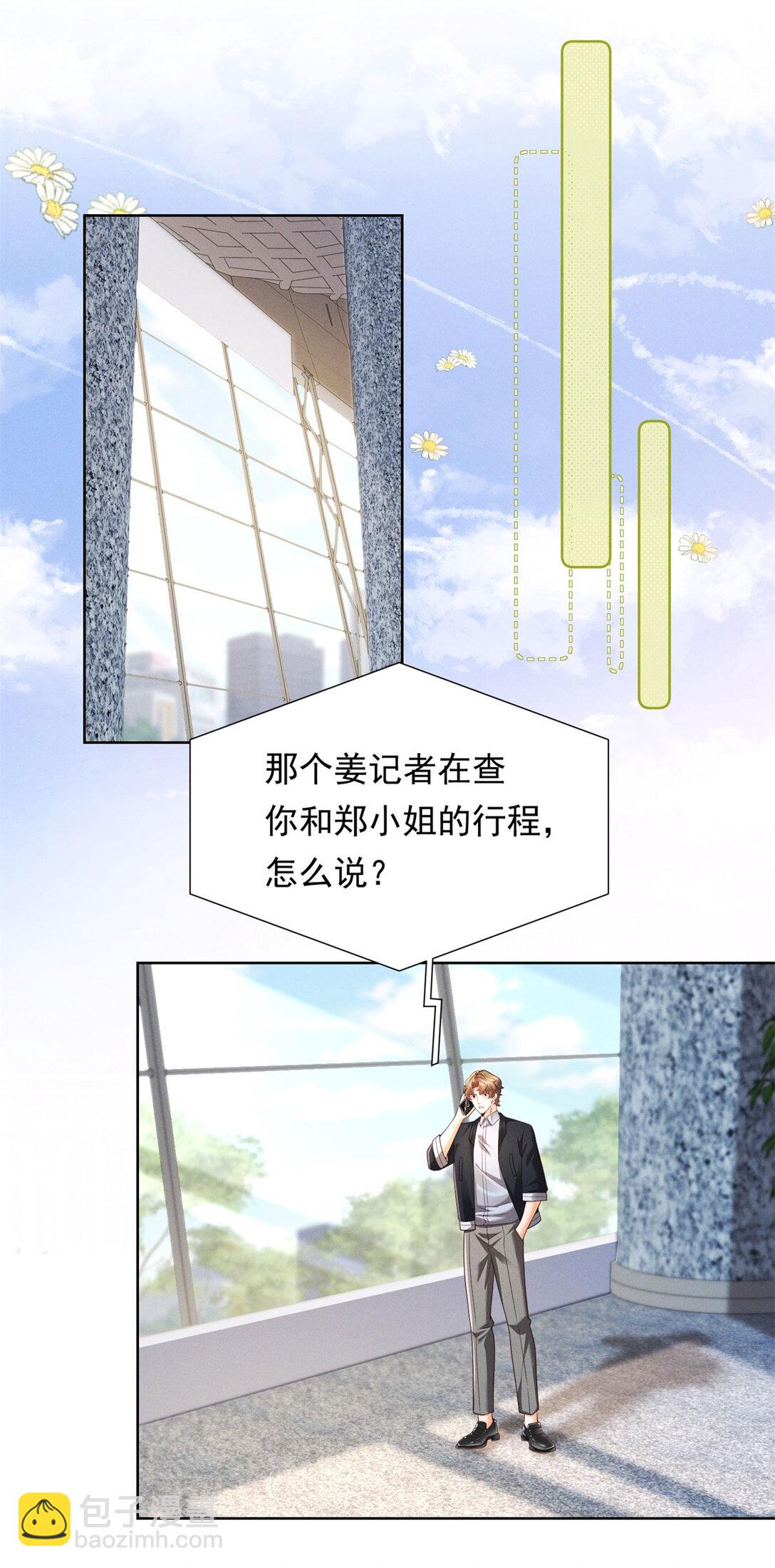 第34话 惹到我是你全责-第35话