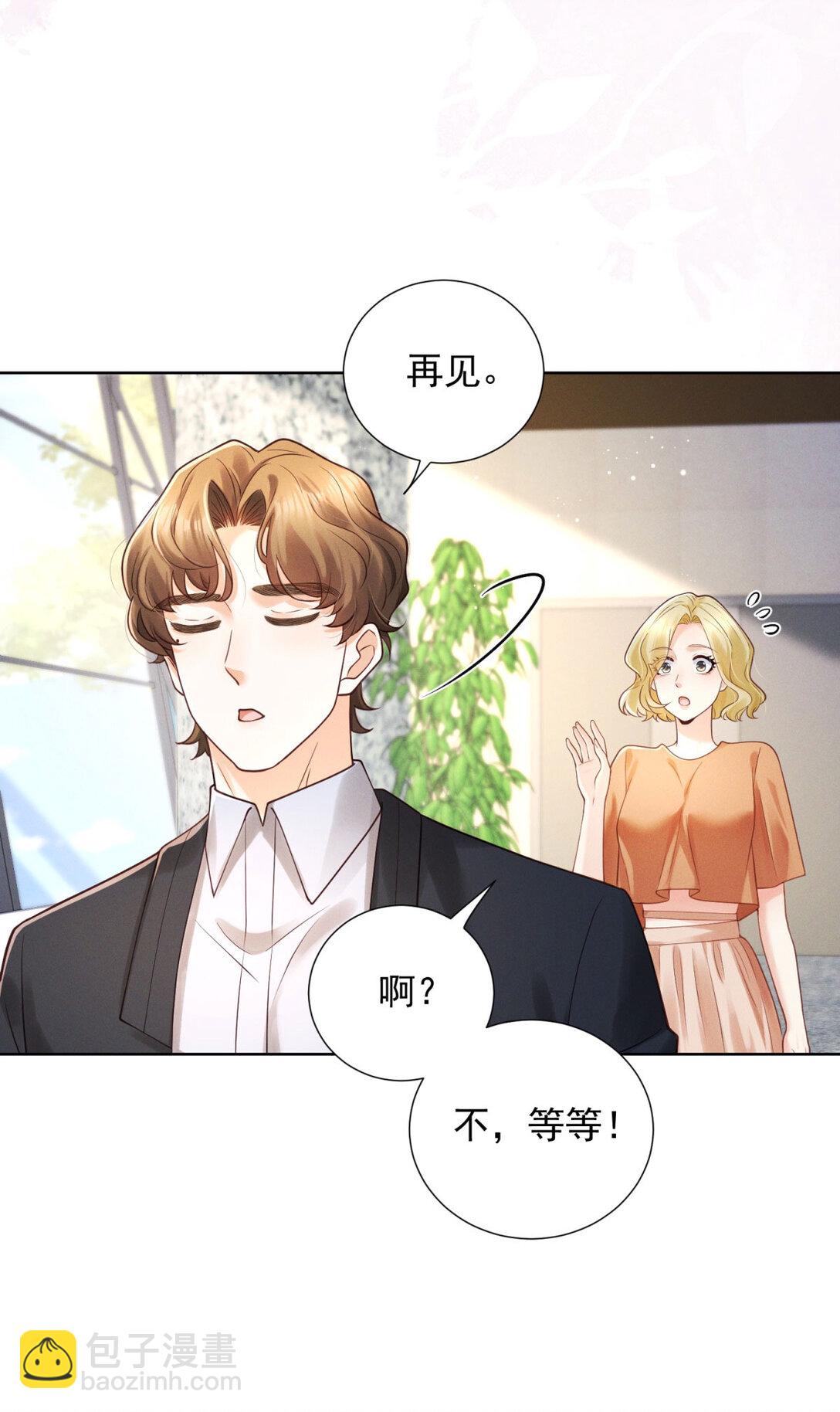 第34话 惹到我是你全责-第35话