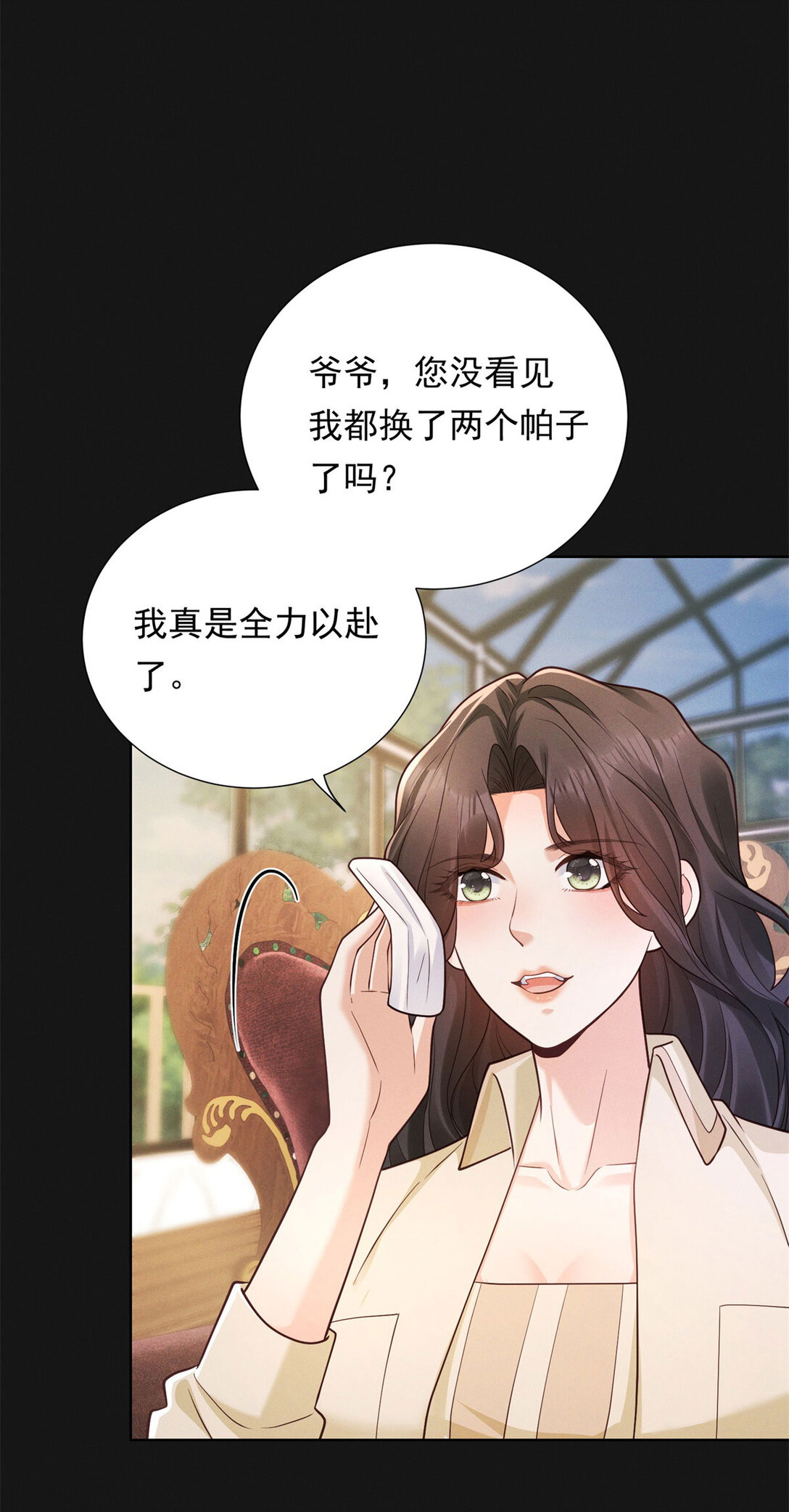 第34话 惹到我是你全责-第35话