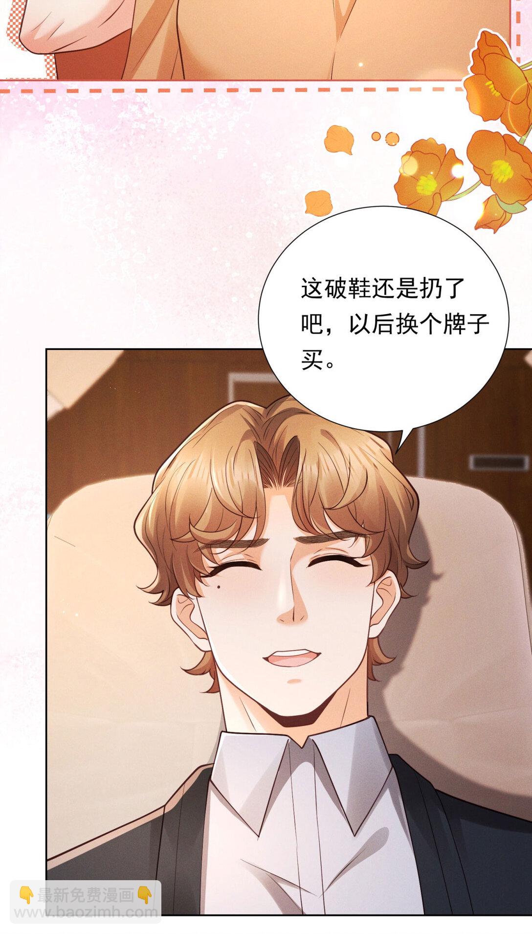 第34话 惹到我是你全责-第35话