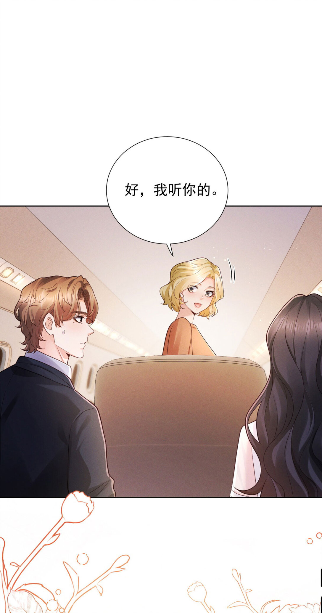 第34话 惹到我是你全责-第35话