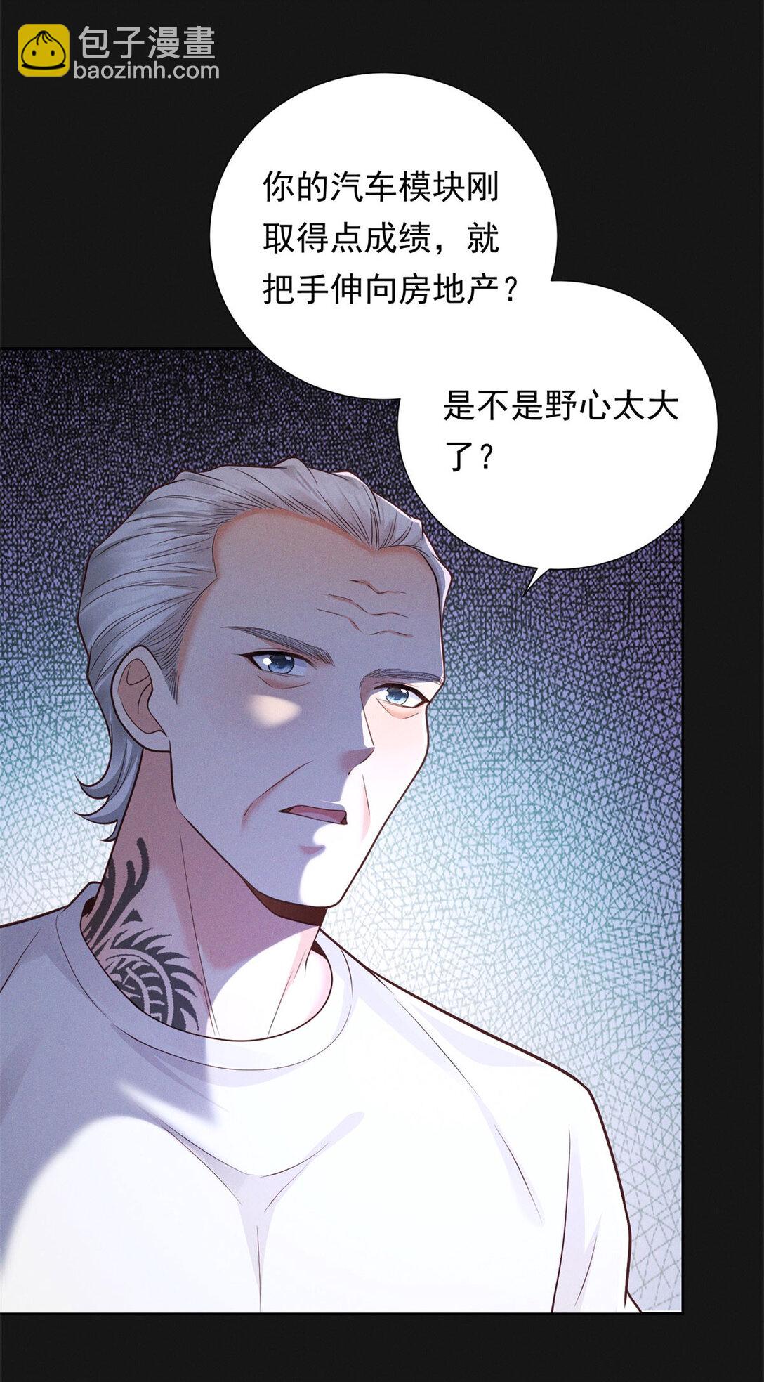 第34话 惹到我是你全责-第35话