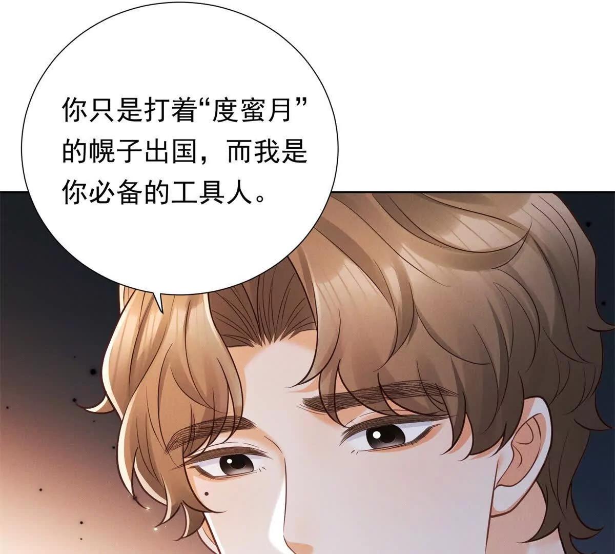 第38话 无法交付的真心(1/3)-第39话
