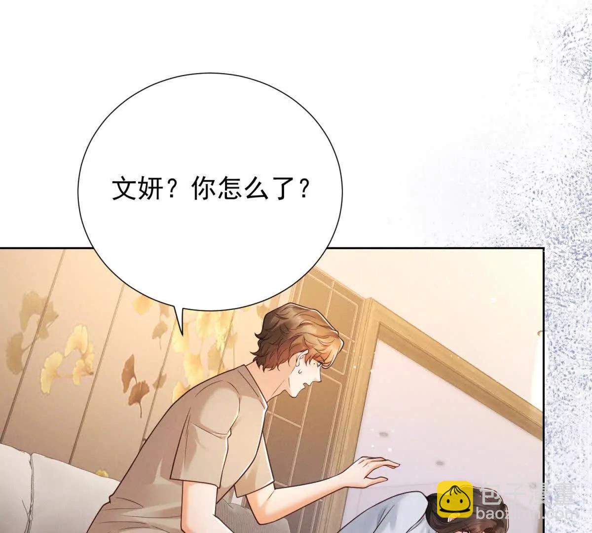 第38话 无法交付的真心(1/3)-第39话