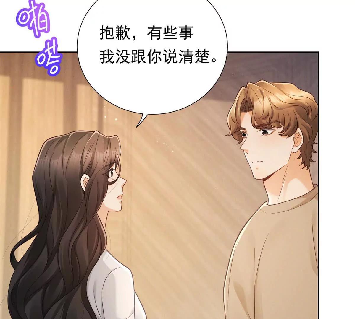 第38话 无法交付的真心(1/3)-第39话