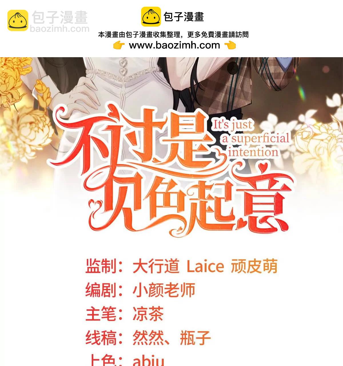 第40话 无所谓(1/3)-第41话