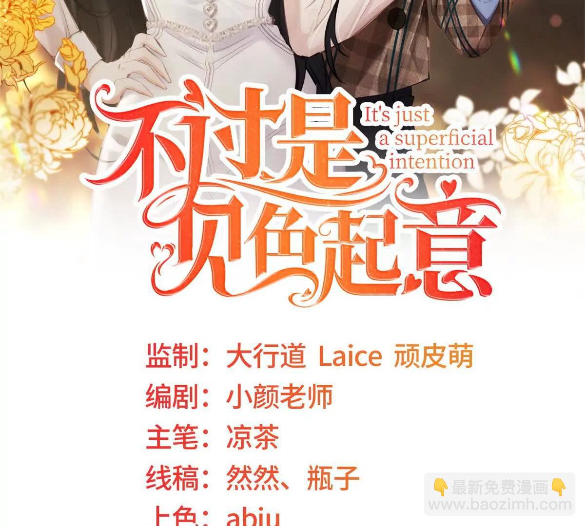 第42话 古早偶像剧(1/5)-第43话