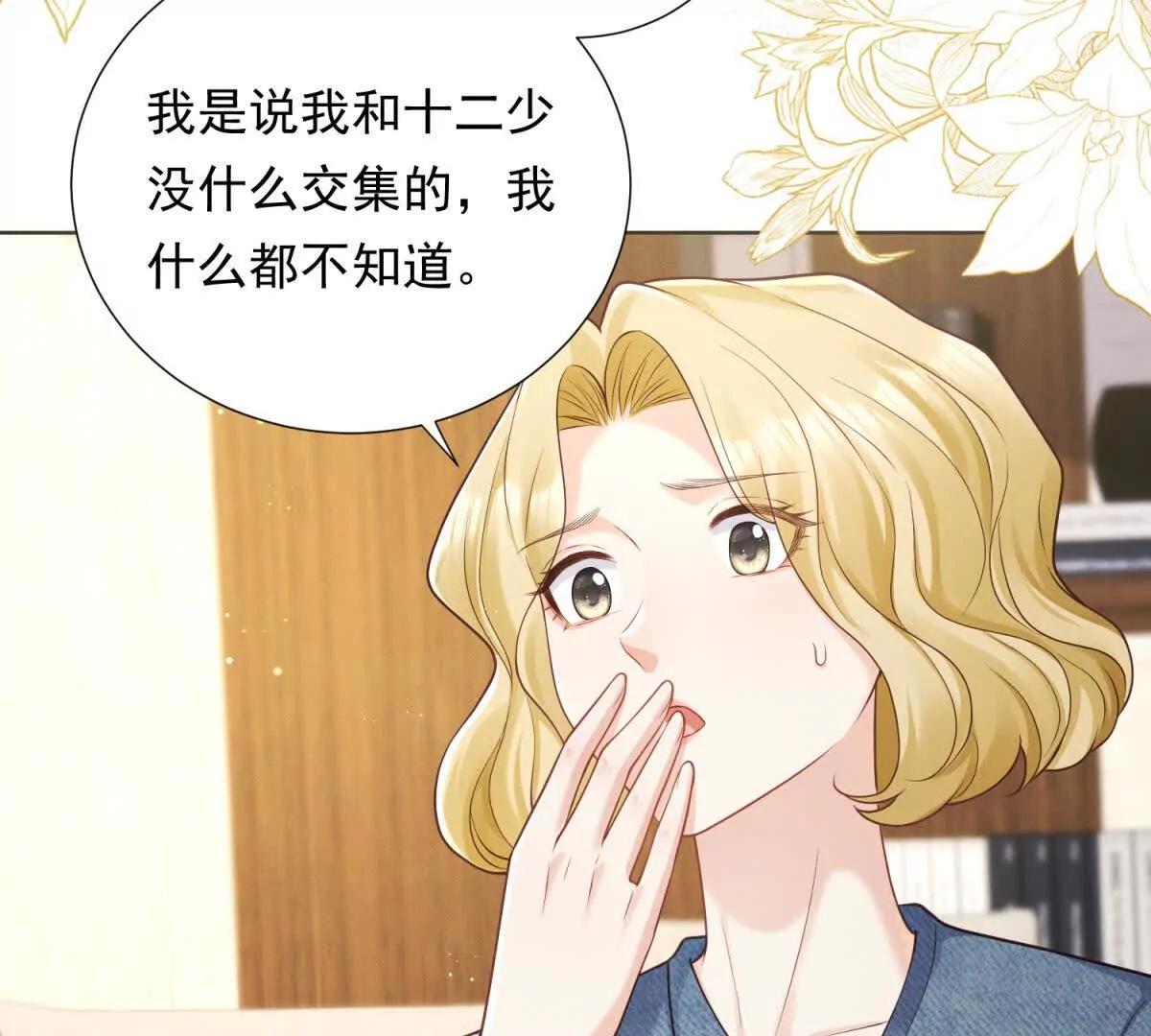 第44话 &ldquo;解释&rdquo;(1/3)-第45话