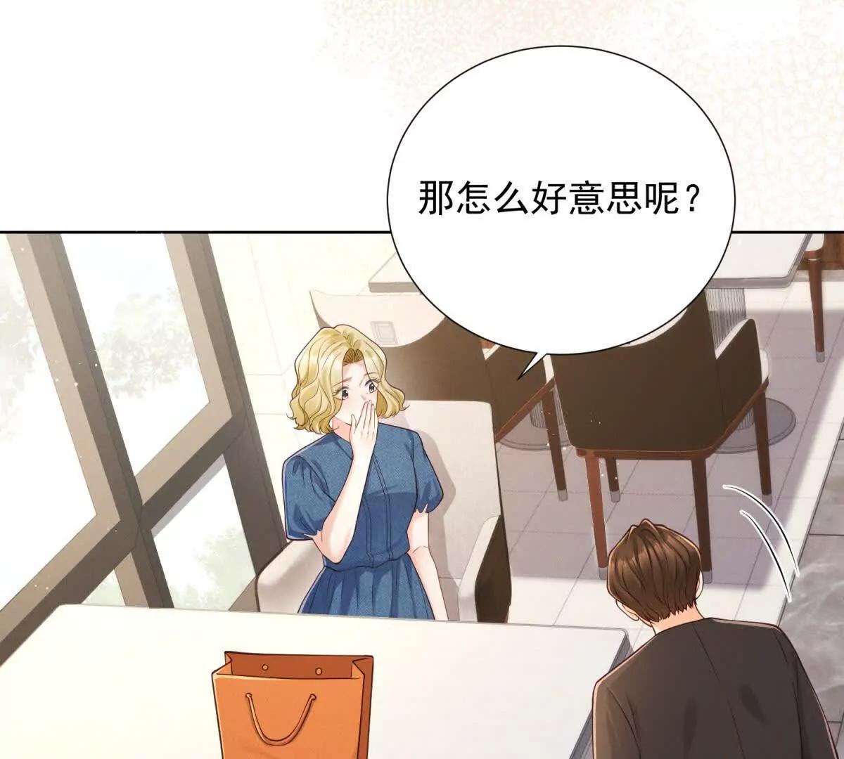 第44话 &ldquo;解释&rdquo;(1/3)-第45话