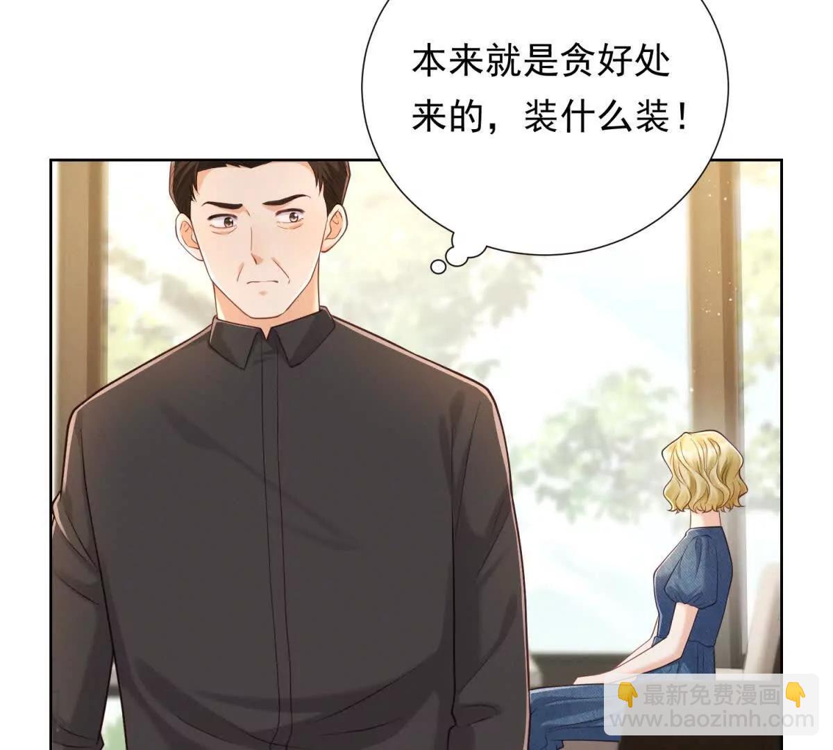 第44话 &ldquo;解释&rdquo;(1/3)-第45话