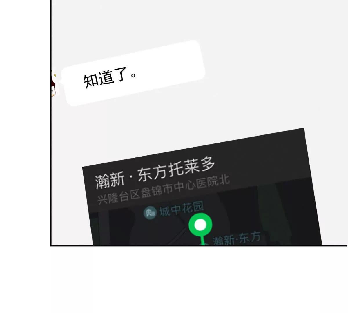 第44话 &ldquo;解释&rdquo;(1/3)-第45话